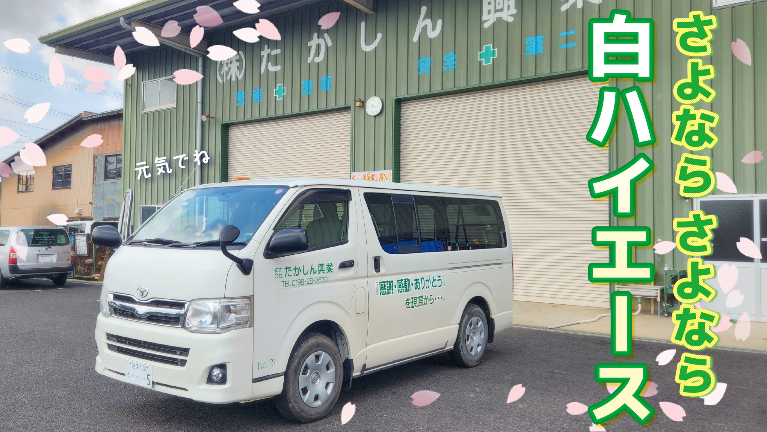 お知らせ