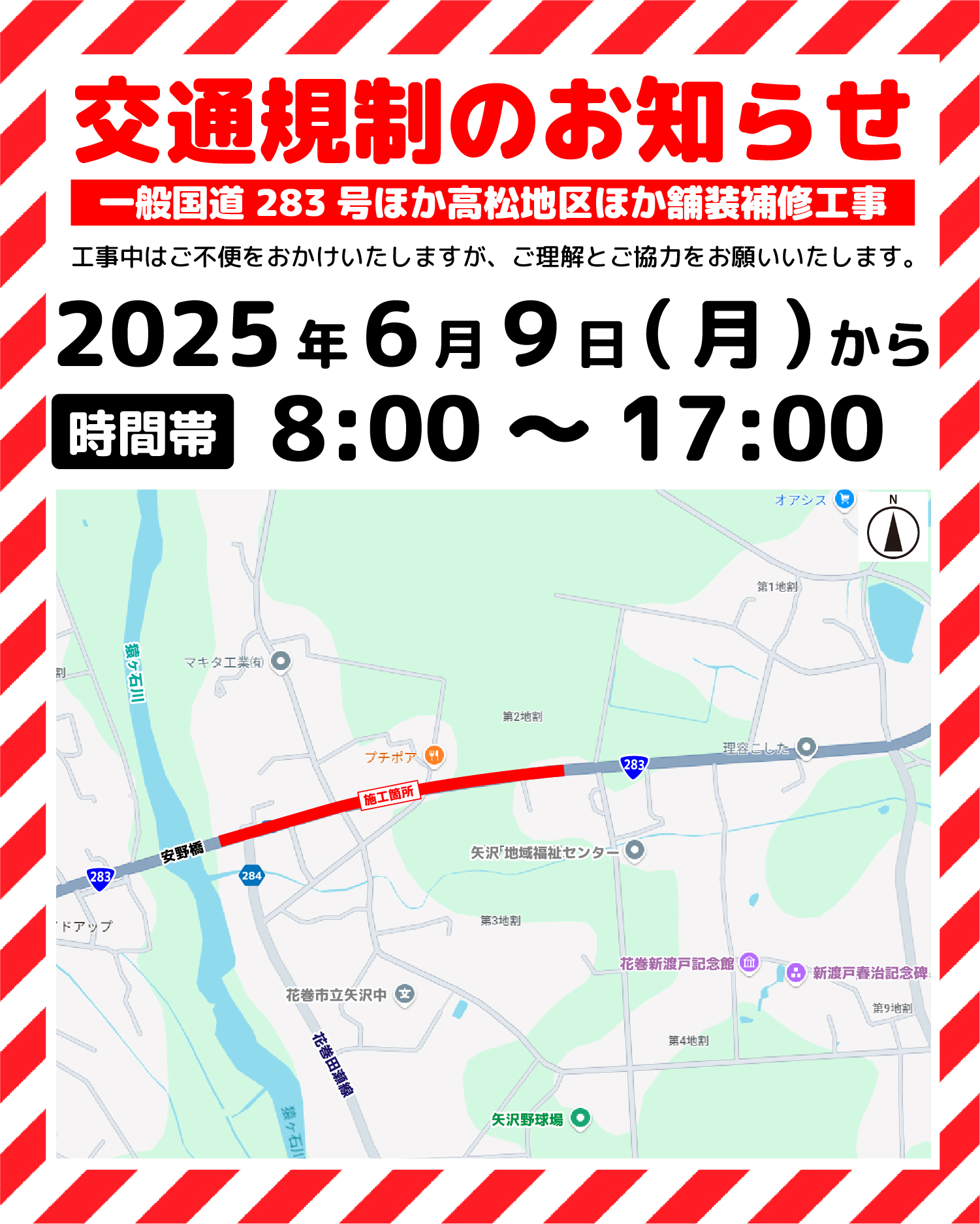 お知らせ